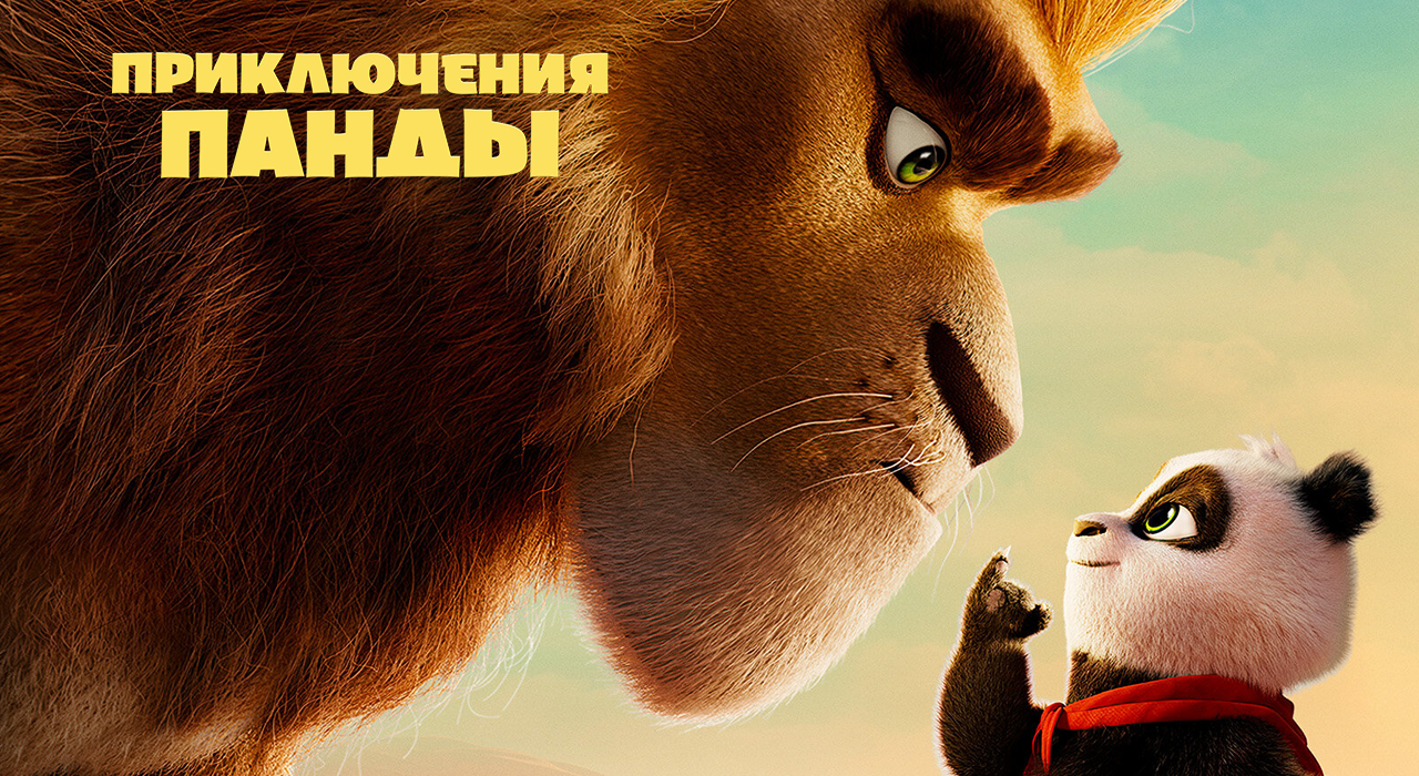 Премьера
