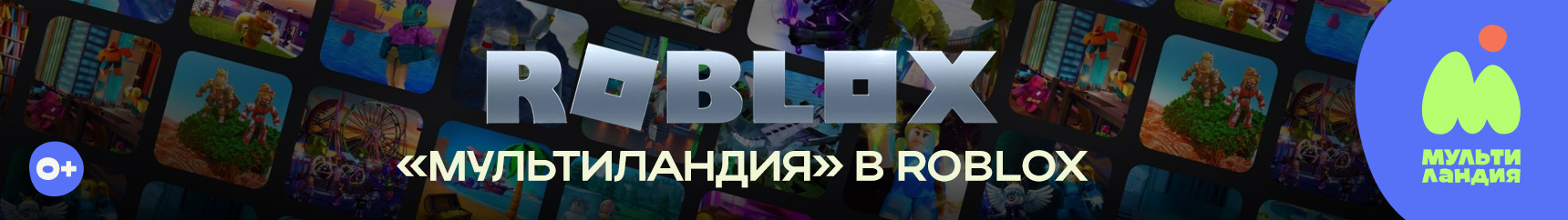 Roblox