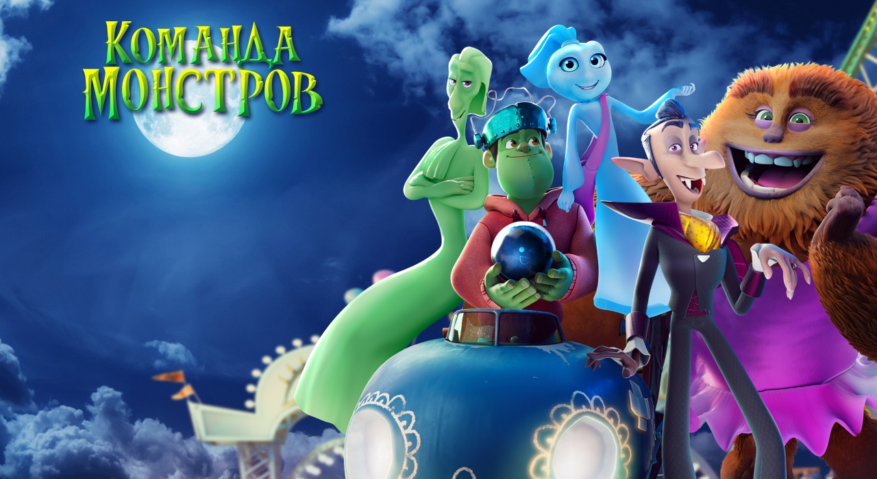 Премьера