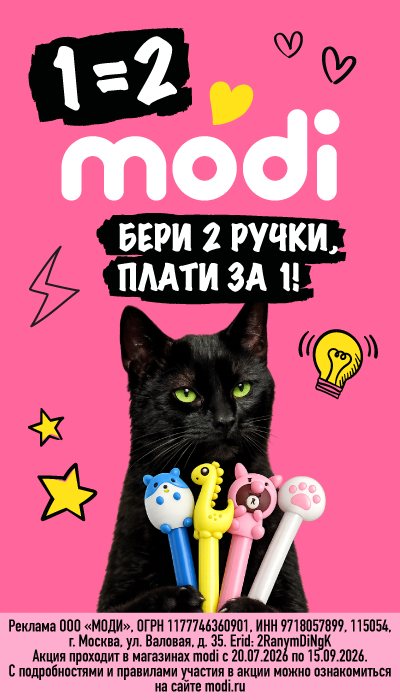 Моди школа