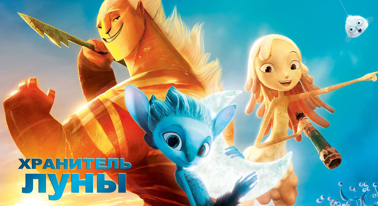 Премьера