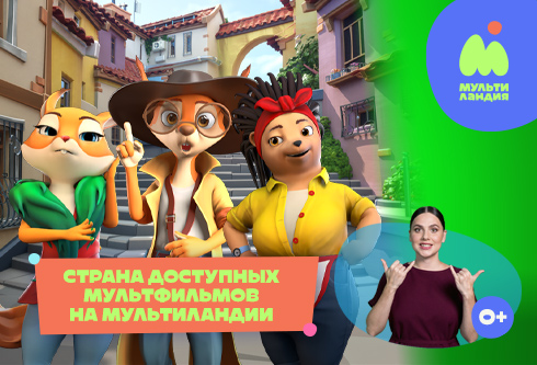 Важный шаг к обществу равных возможностей