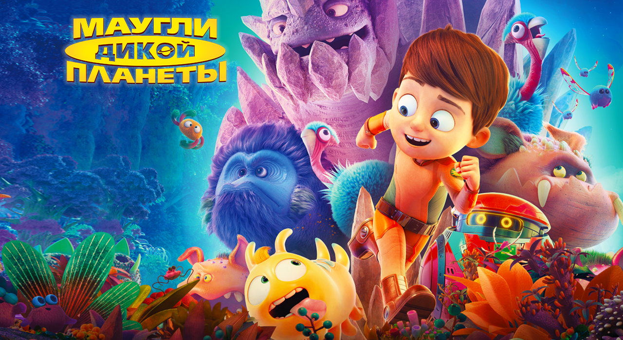 Премьера