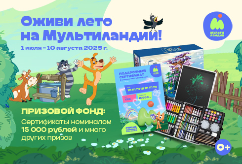 Конкурс «Оживи лето»