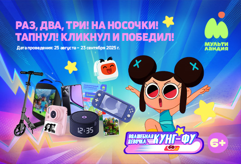 Поймай в эфире волшебный QR-код
