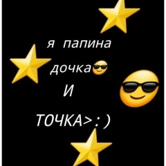Алсу Сабирова