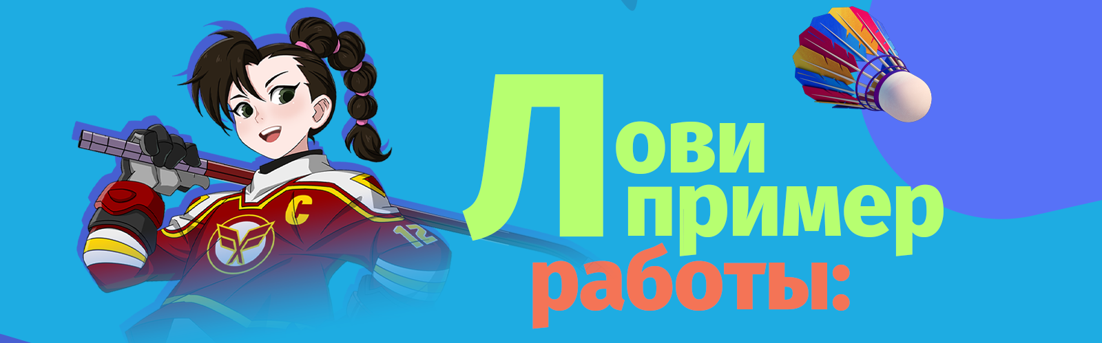 Champy-landing-top-5.png