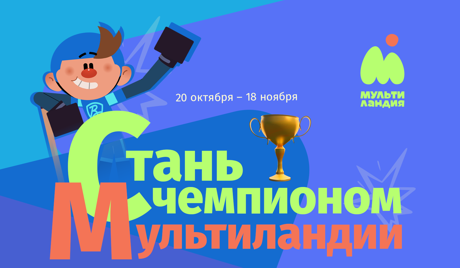 Champy-landing-top-1.png