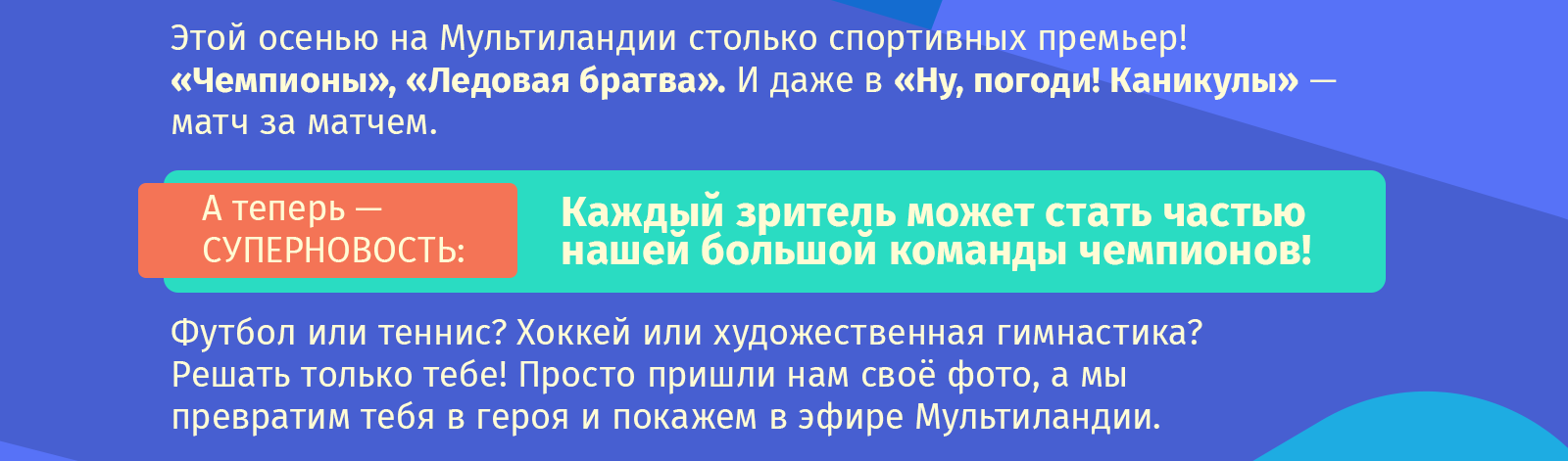 Champy-landing-top-2.png