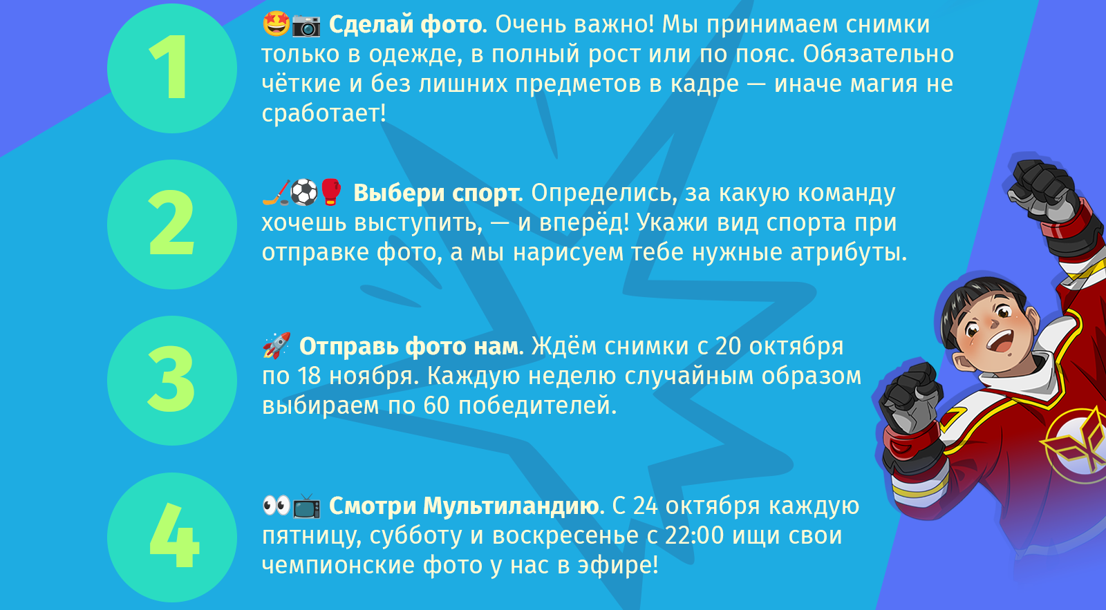 Champy-landing-top-4.png