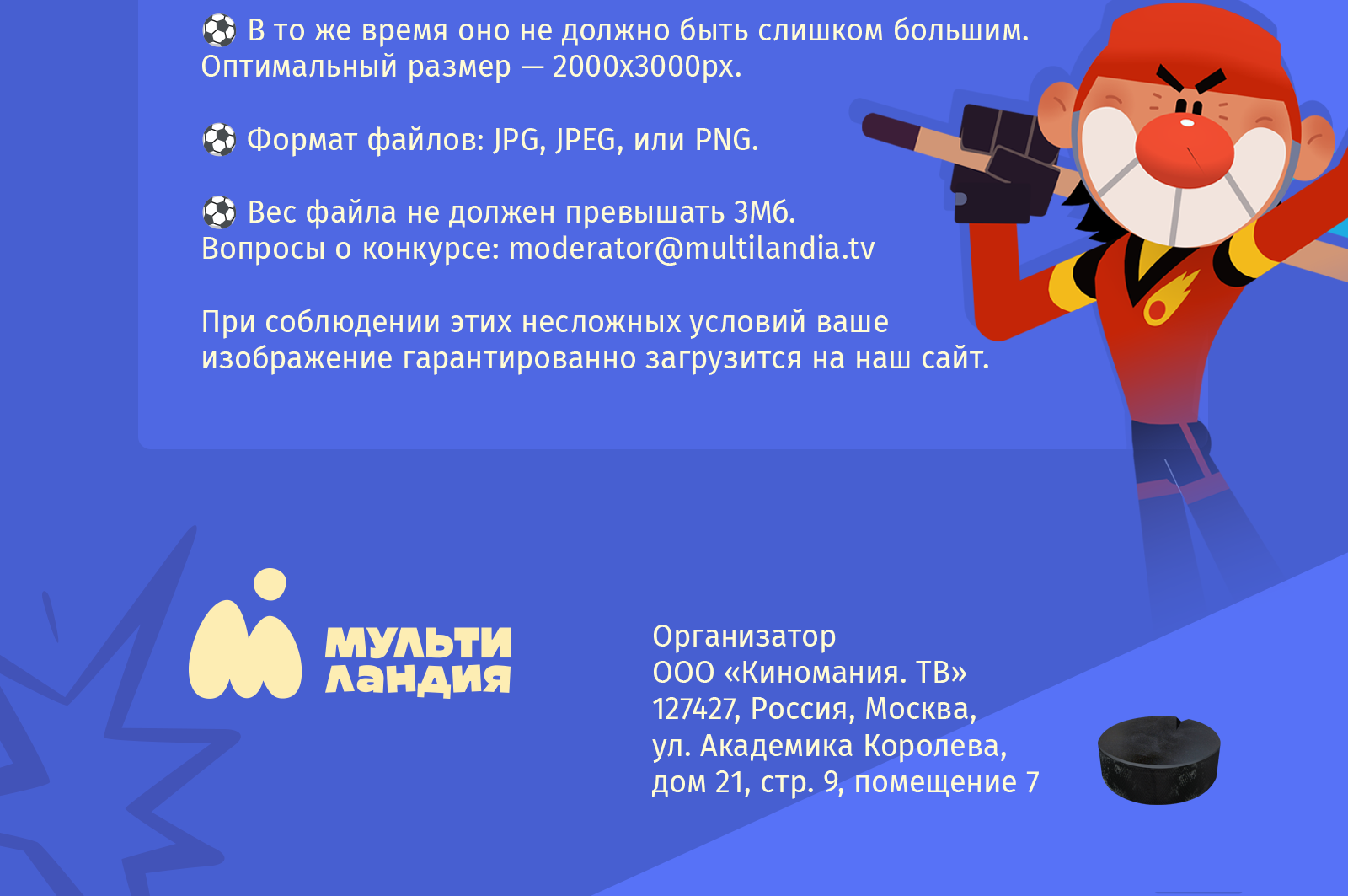 Champy-landing-top-10.png
