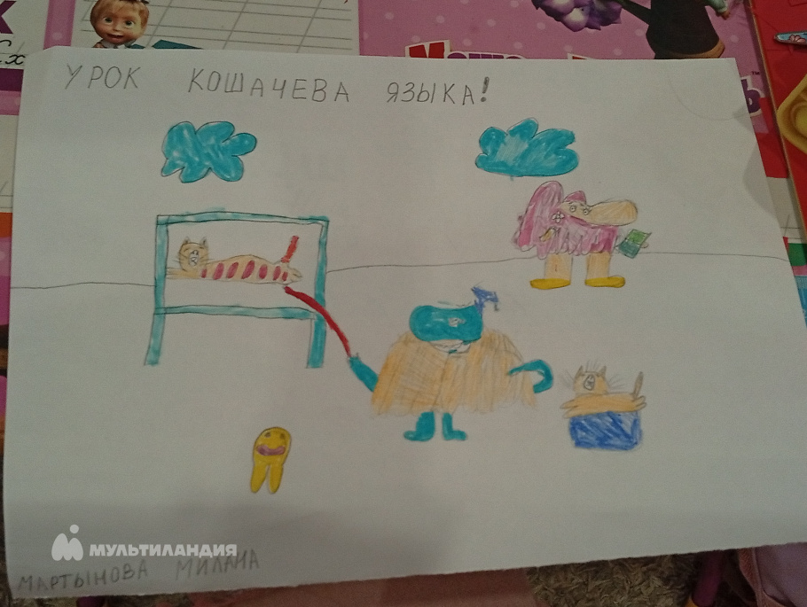 Мартынова Милана