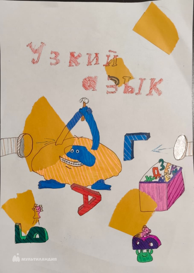 Фахруллина Амелия 