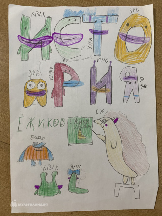 Кондратьева  Кира