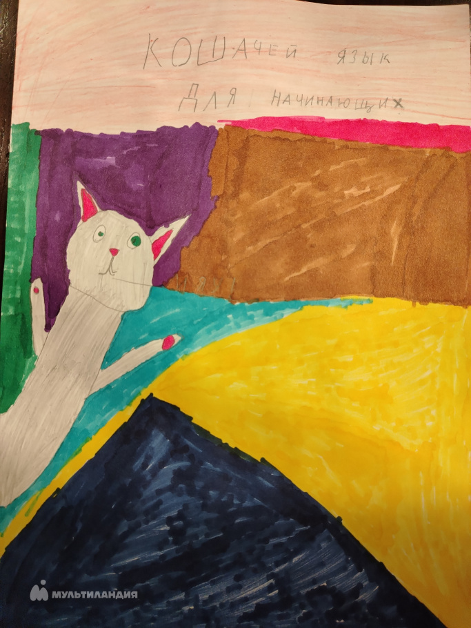 Захаров  Макар 