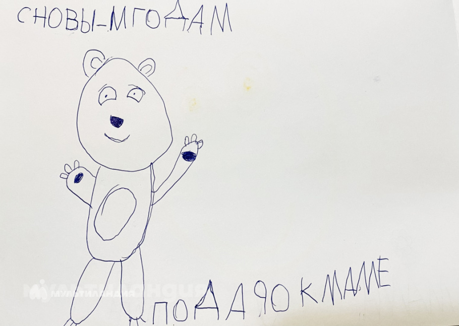 Стефания Четырина