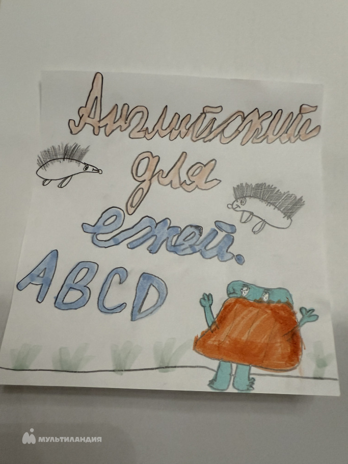 Григорьевых Дарья