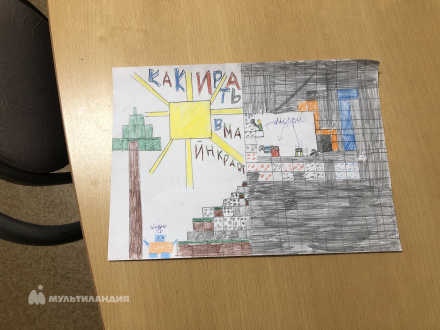 Замятин Илья