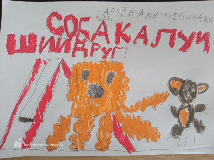 Дмитриев Артём