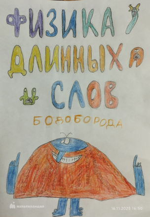 Мильчев  Олег 