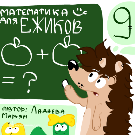 Ладаева Марьям 