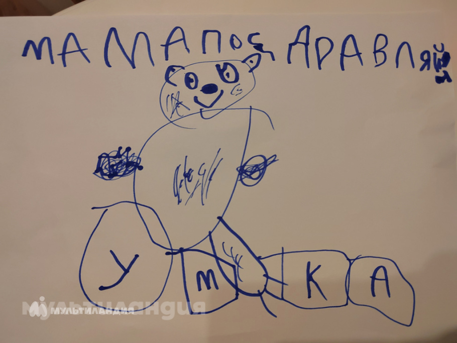 Маленко Виктор