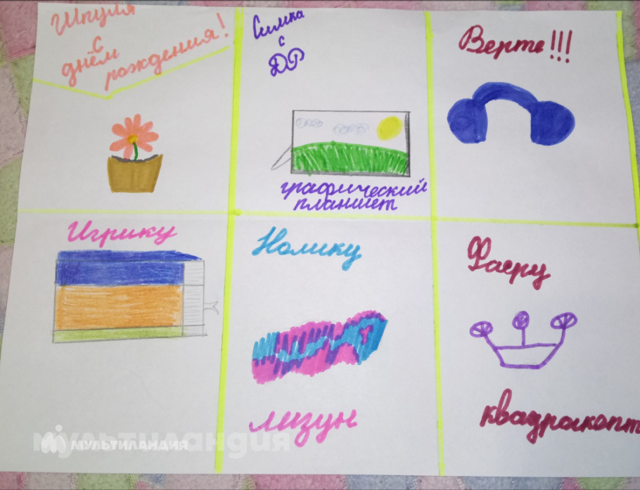 Домнина Маша