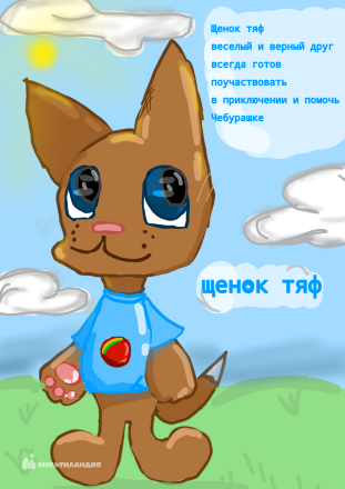 Шестакова Мария