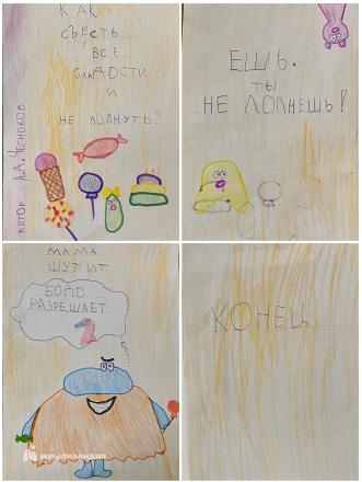 Чесноков Артур