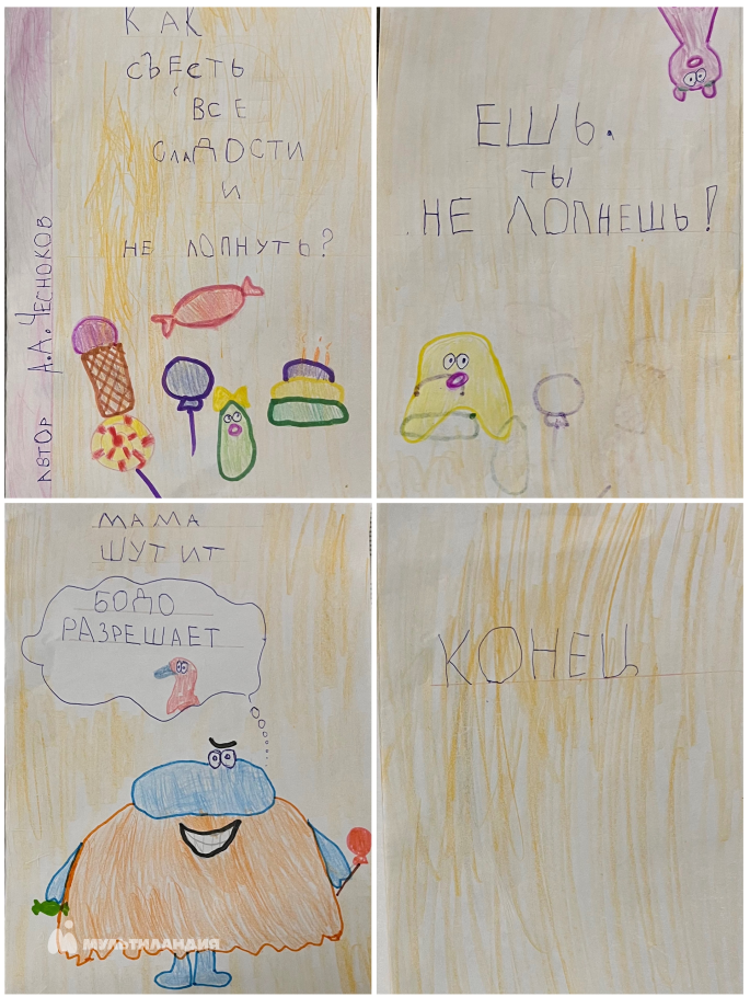 Чесноков Артур