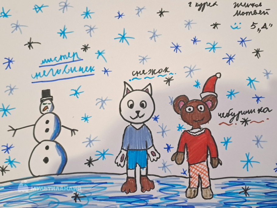 Шлыков  Матвей