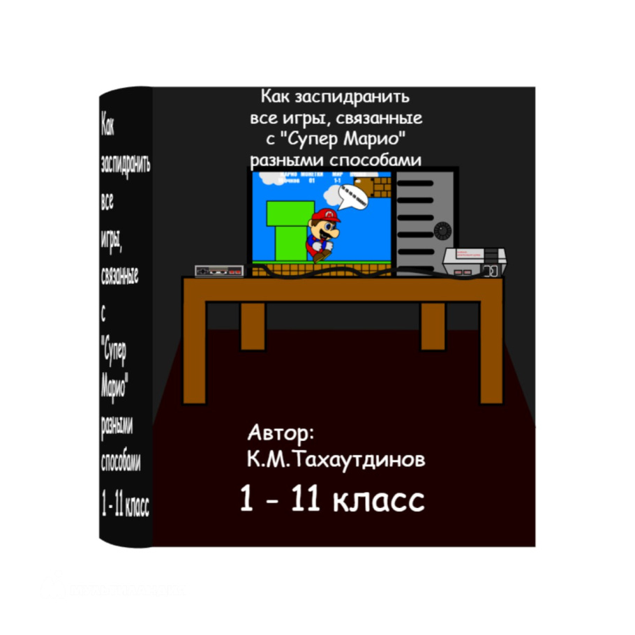 Тахаутдинов Карим