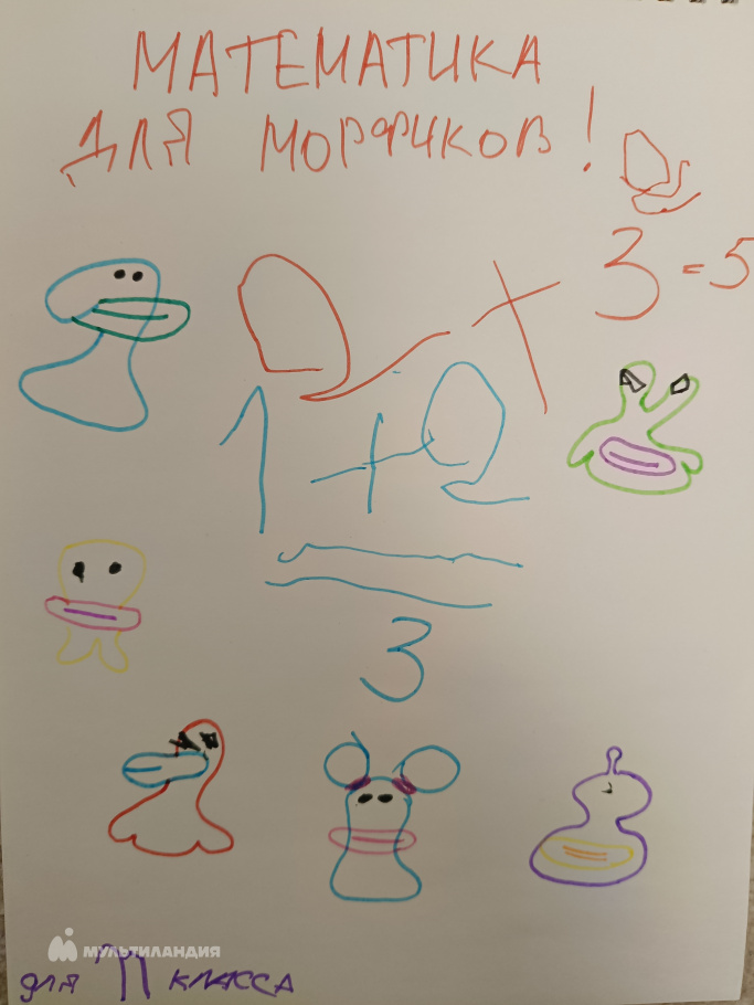 Колесник Илья