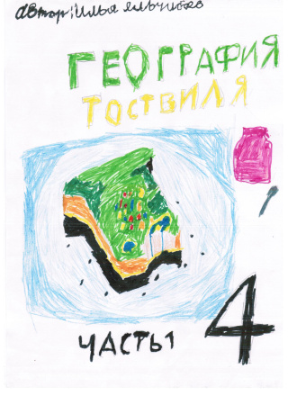 Яльчибаев Илья