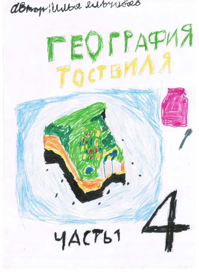 Яльчибаев Илья