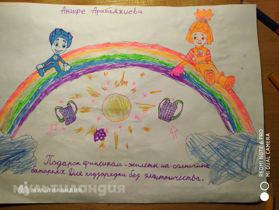 Анифе Арабаджиева