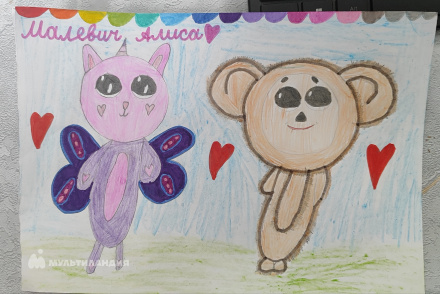 Малевич Алиса