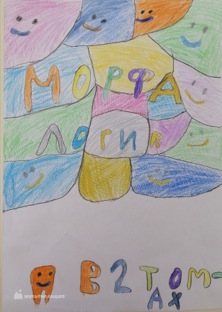 Пахомов  Егор 