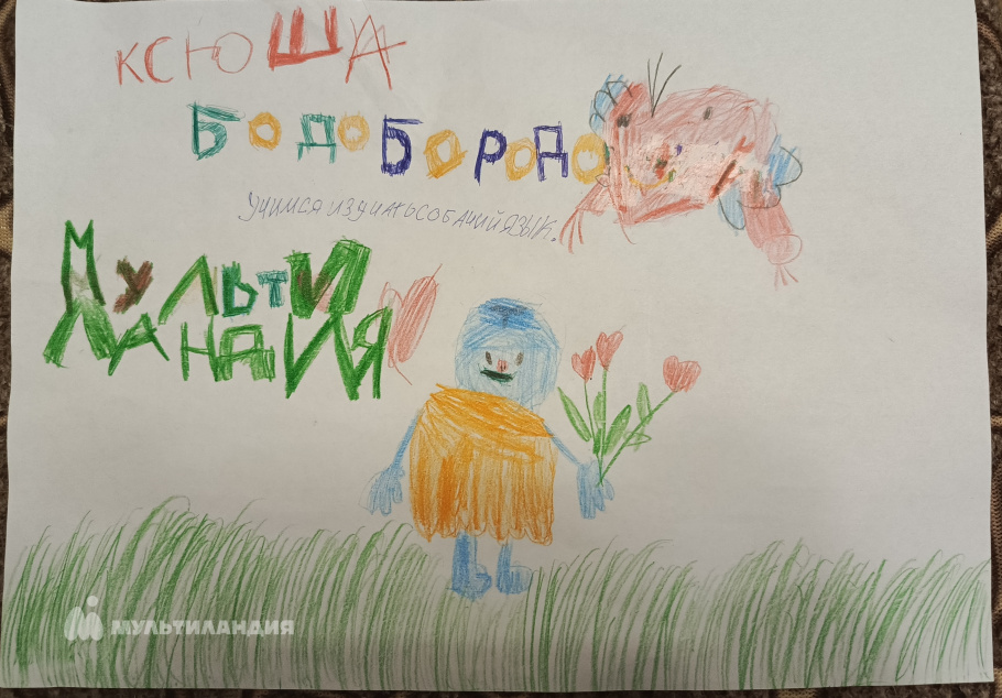 Гаврилова  Ксения