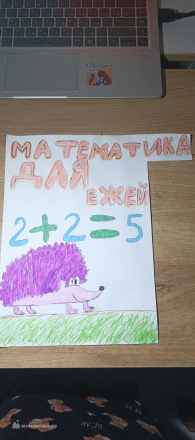 Коваленко  Юра