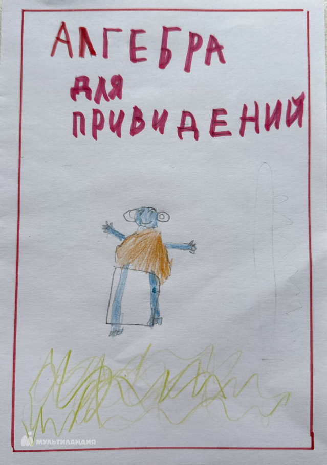 Скляров Даниил