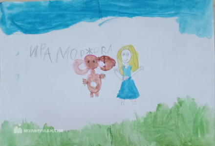 Моржова Ирина