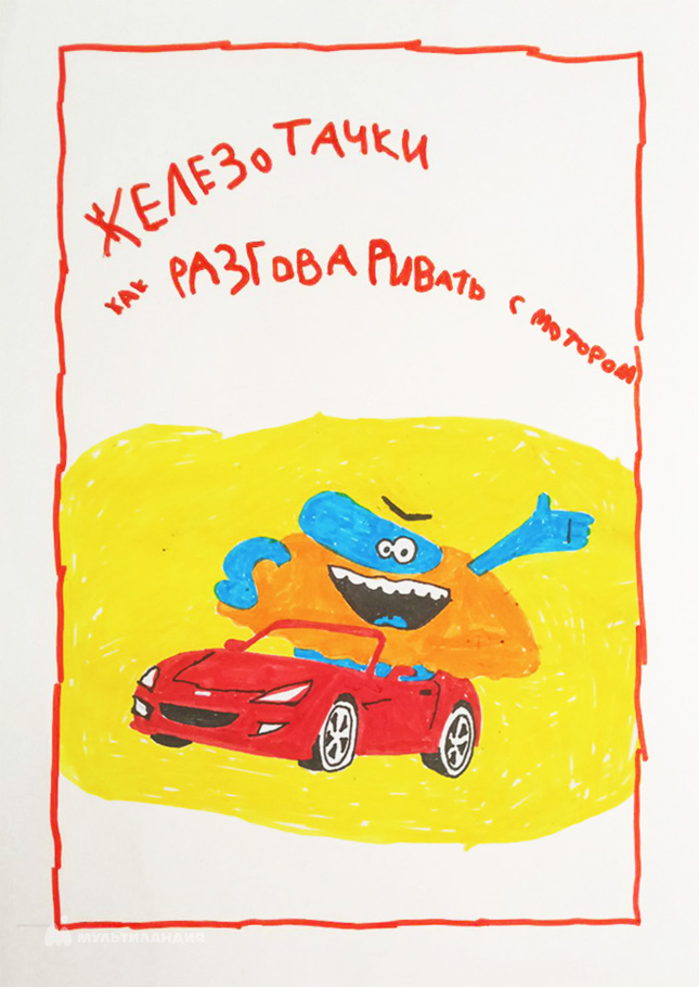 Карташов Тимофей