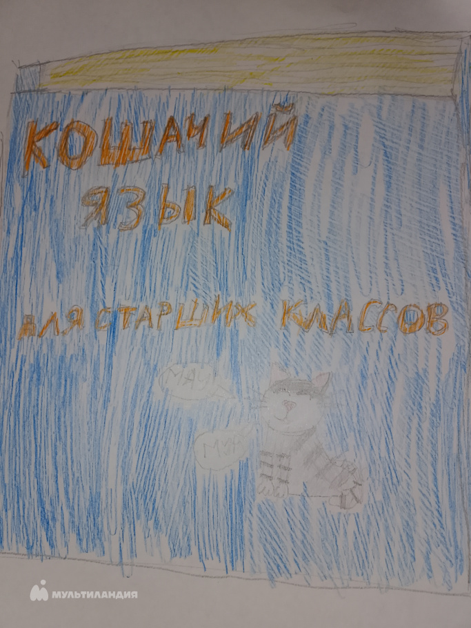 Куприянова Ева