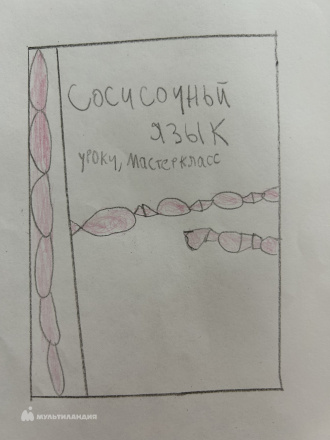 Чекунова Есения