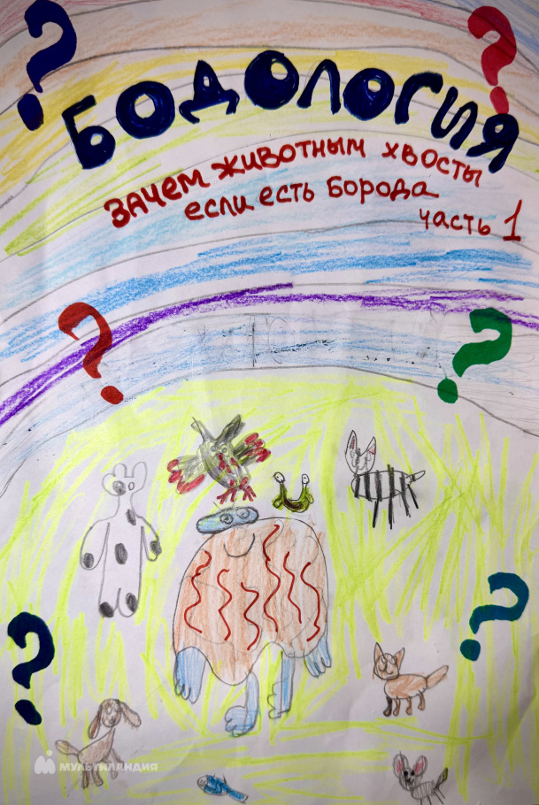 Мартышина Ева