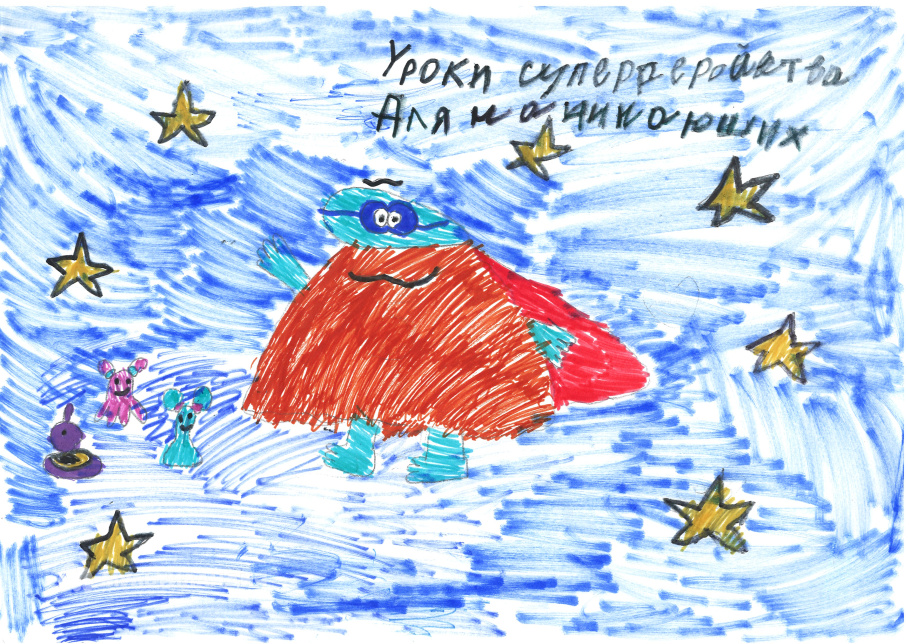 Борисенко Ксения