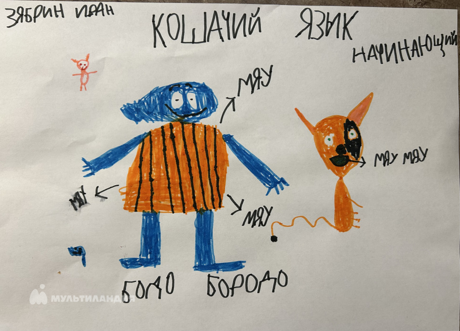 Зябрин Иван