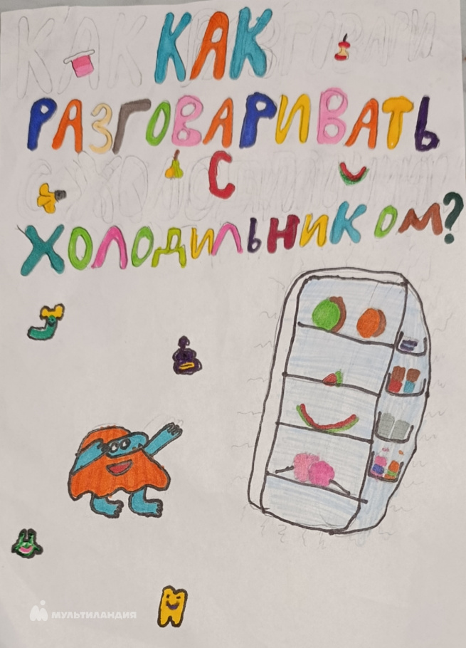 Кукош Адель