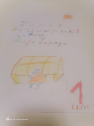 Бабикова Александра